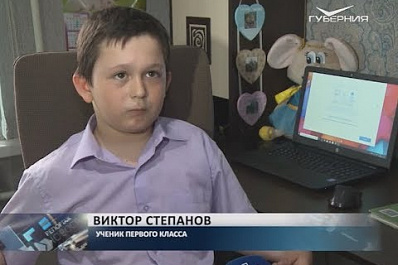 Первокласснику из Кинеля подарили лэптоп