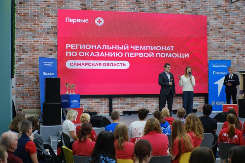 В Самарской области стартовал чемпионат по оказанию первой медицинской помощи