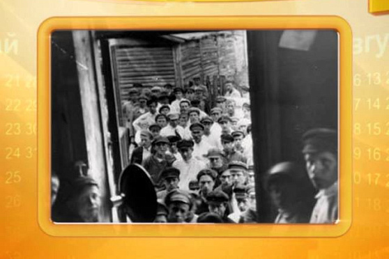 Календарь губернии 16.11.2014 