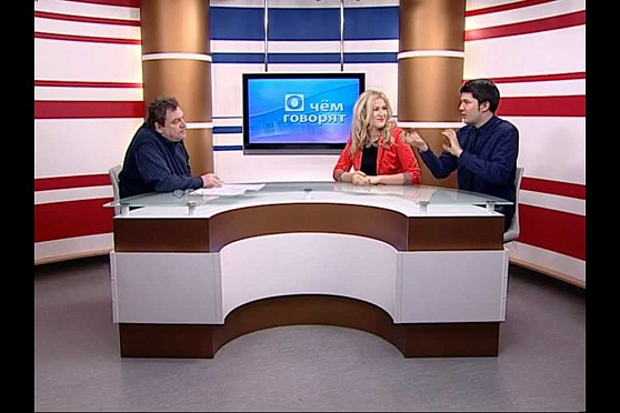 О чем говорят 25.01.2013