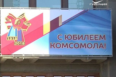 Праздничный концерт в честь 100-летия ВЛКСМ прошел в САТОБ