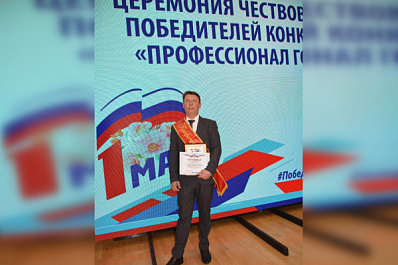 Четверть века в профессии: сотрудник "Самарских РС" победил в соревновании