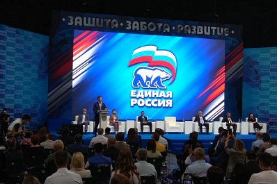 В Самарской области открылся Первый форум гражданских социальных инициатив "Защита. Забота. Развитие", организованный "Единой Россией"