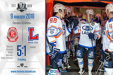 ХК Лада потерпела разгромное поражение