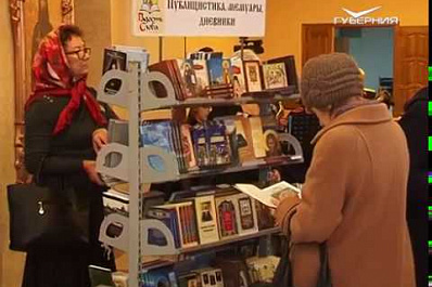 В Самаре впервые открылась выставка-форум Радость слова