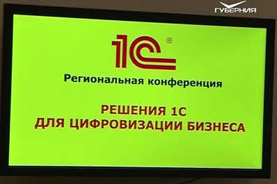 Самарским предпринимателям предложили решения для цифровизации бизнеса
