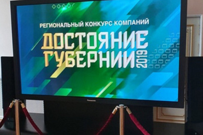В Самаре наградили победителей конкурса "Достояние губернии - 2019"