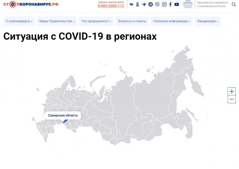 В России запустили интерактивную карту COVID-19