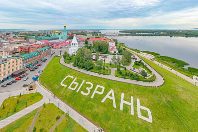 Праздничная программа: как в Сызрани отметят День России