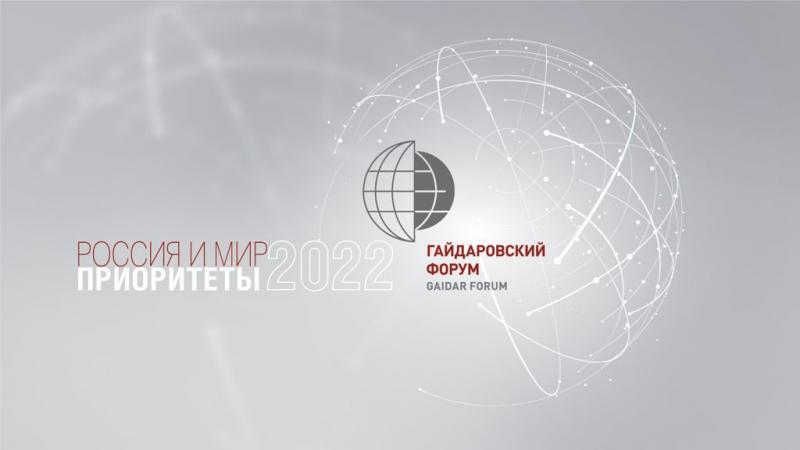 Дмитрий Азаров представил передовой опыт НОЦ "Инженерия будущего" на Гайдаровском форуме
