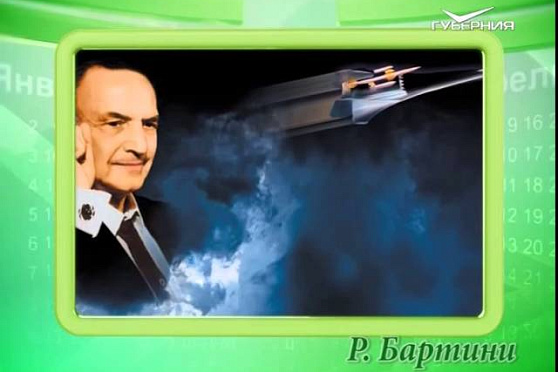 Календарь губернии 14.05.2015 