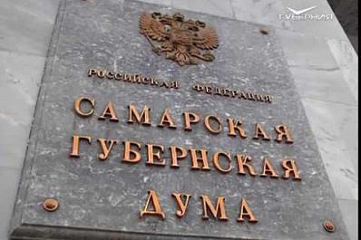 Сотрудников ТРК ГУБЕРНИЯ наградили за профессионализм в Самарской губернской думе