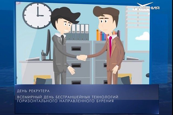 Календарь губернии от 20.09.2018