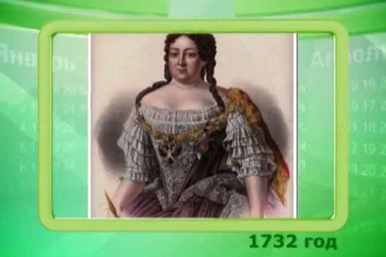 Календарь губернии 18.03.2013 