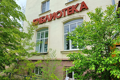 Общероссийский день библиотек: какие праздники отмечают 27 мая