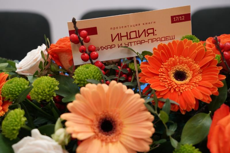 В Самаре презентовали посвященную Индии книгу