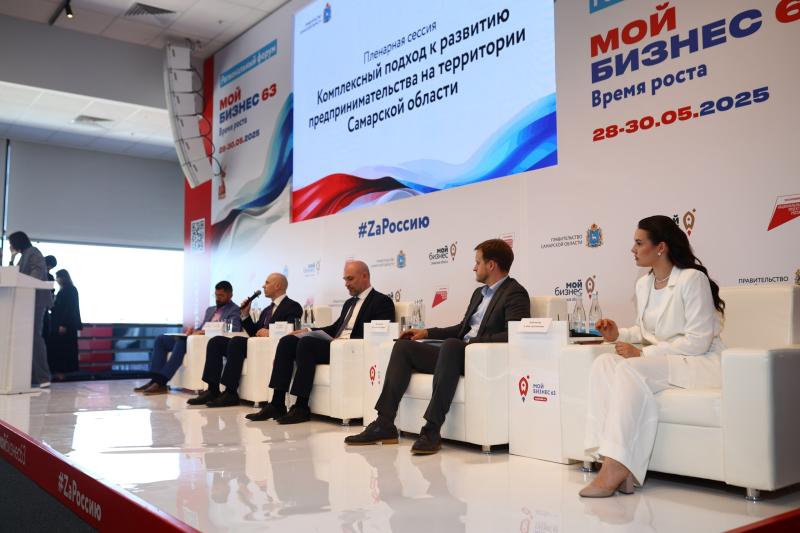 В Самарской области открыл работу крупнейший деловой форум "Мой бизнес 63. Время роста"