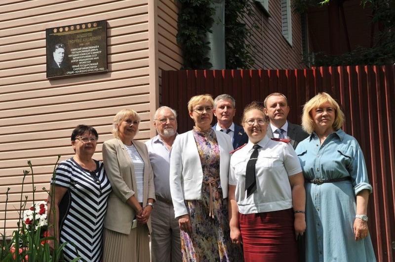 24 июня 2022 года в Самаре открыли памятную доску Георгию Митереву