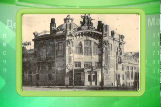 Календарь губернии 05.04.2013 