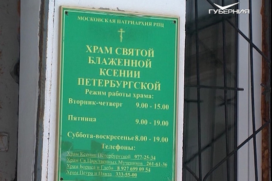 Социальное служение Храма Ксении Петербургской. Путь паломника. Миссия добра