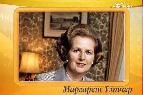 Календарь губернии 13.10.2015 