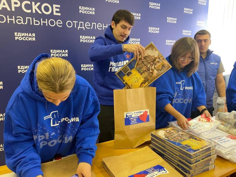 "Единая Россия" в День народного единства передаст подарки семьям мобилизованных по всей стране