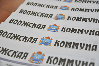 Визит делегации КНР в Самарскую область, подача документов в вузы онлайн: читайте в свежем номере "Волжской коммуны" 1 августа