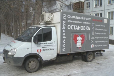 В Тольятти заработал мобильный пункт кормления "Остановка"