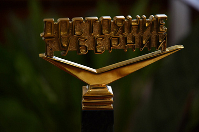 Директор СОВА Наталья Родимова рассказала об участии в конкурсе "Достояние губернии"