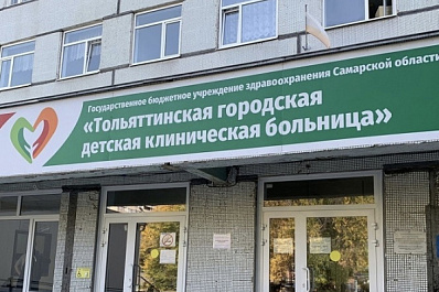 В Тольяттинской городской детской клинической больнице завершился ремонт