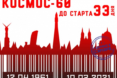 От "Востока" до "Бурана": почему Борис Черток не смог встретить в Куйбышеве Юрия Гагарина