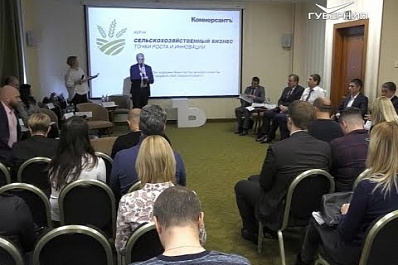Развитие сельскохозяйственного бизнеса обсудили в Самаре на агрофоруме