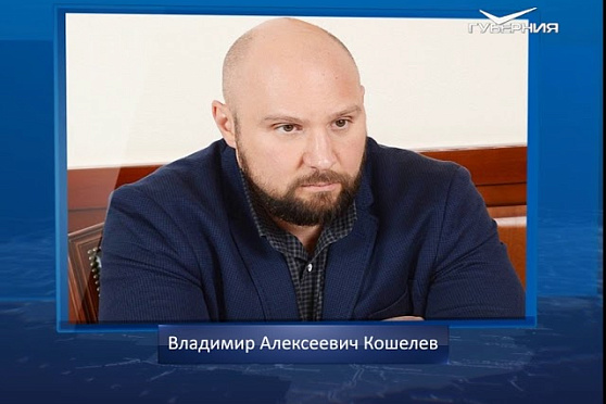 Календарь губернии от 01.10.2018