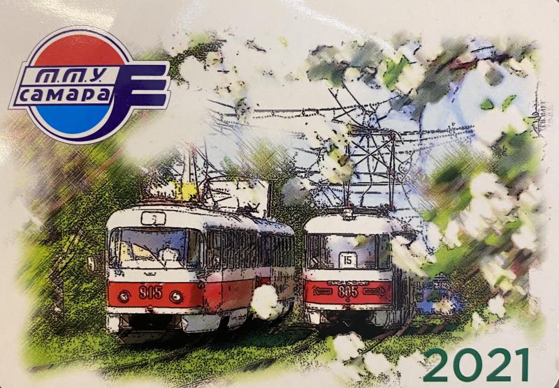 Пассажирам трамваев и троллейбусов в Самаре дарят календари на 2021 год