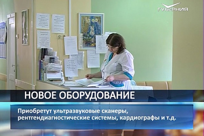 Новое оборудование для детских больниц региона закупят на сумму 198 млн рублей