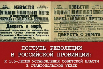 В Тольятти пройдет V архивный фестиваль "АрхивFEST"