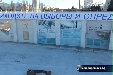 Идеи и пожелания по поводу обновления стены на площади Славы самарцы могут высказать в интернете