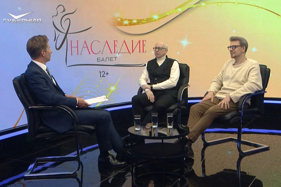 Юрий Бурлака и Иван Складчиков - о международном фестивале "Наследие. Балет"