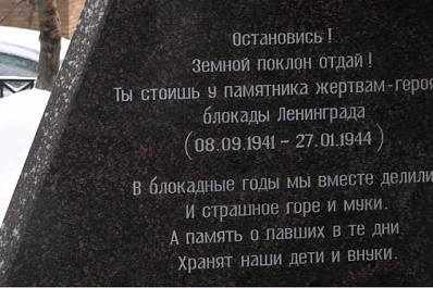 В День снятия блокады Ленинграда самарцы чтут память героев