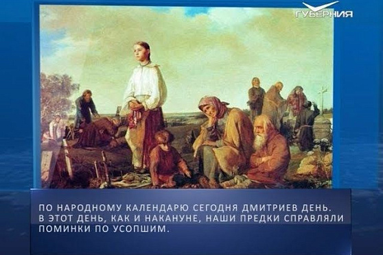 Календарь губернии от 08.11.2017