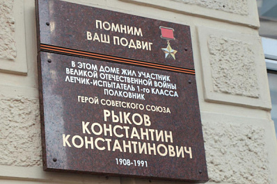 В Самаре открыли мемориальные доски памяти Героев Советского Союза