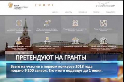 117 проектов НКО Самарской области претендуют на президентские гранты