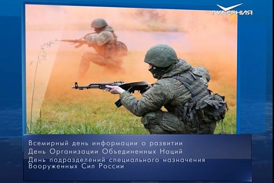 Календарь губернии от 24.10.2018