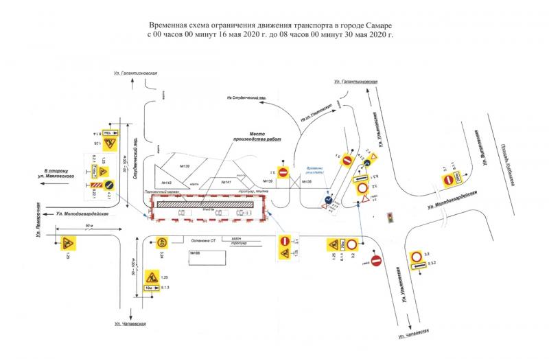 В Самаре ограничили движение по улице Молодогвардейской