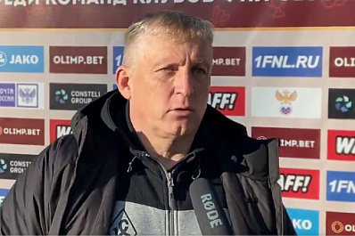 Игорь Осинькин - о ничьей "Крыльев Советов": "Мы контролировали игру, создали много моментов"