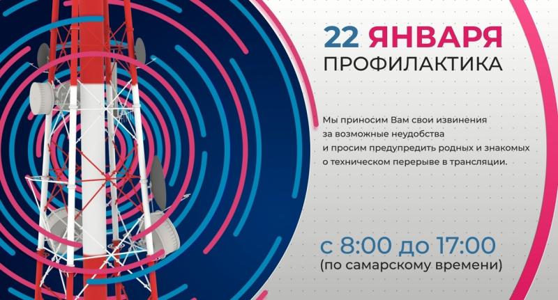 22 января телеканал "Губерния" приостановит вещание из-за профилактических работ 