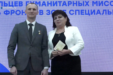 В Самаре прошла торжественная церемония награждения добровольцев гуманитарных миссий