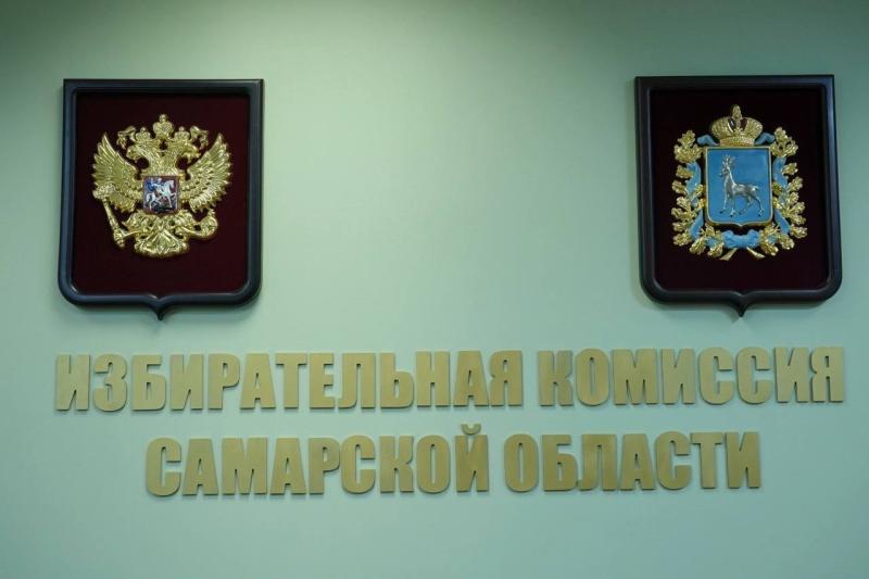Избирком: выборы губернатора Самарской области пройдут 6, 7 и 8 сентября 2024 года