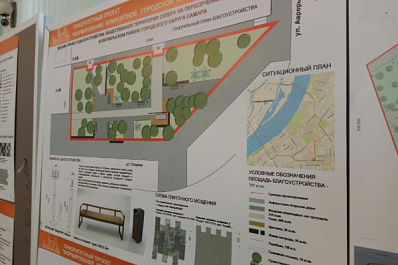 Жителей Самары приглашают к общественным обсуждениям по объектам благоустройства в 2019 году