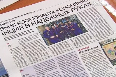 Одна из старейших газет губернии рассказала о дружбе с самарским космонавтом Олегом Кононенко